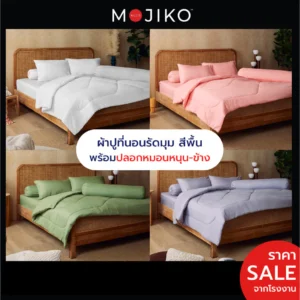 ชุดผ้าปูที่นอน+ปลอกหมอนหนุนหมอนข้าง รุ่น Extra สีพื้น